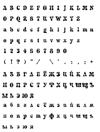 а б в г д е ё ж з Pin On The Font Zy