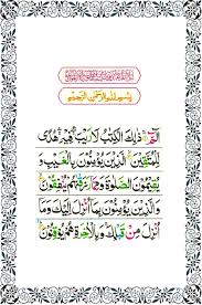 Surah Baqarah Islamic Inspirational Quotes Morning Prayer Quotes Quran Quotes