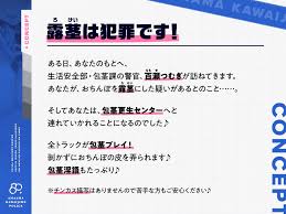 早期購入特典付き】あなたのおちんぽの皮を伸ばして可愛い包茎にする、“あまあま皮いじめポリス”【バイノーラル】 | Koe-Koe 同人音声