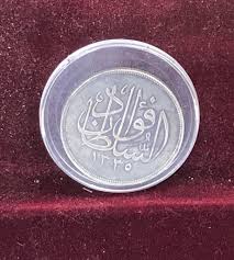 ريال السلطان فؤاد عملة نادرة جد ا القطعة الوحيدة فى مصر موجودة فى متحف سك العملة بالقاهرة فؤاد حكم من ١٩١٧ ل ١٩٢٢ بلقب سلطان Egyptian Coins Egypt