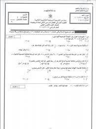 مقترح امتحان الاحياء متوقعة ضع دائرة ….الأستاذ محمود غانم مقالات مشابهة وظائف خالية في مدرسة دلهي الخاصة في دبي الامارات 2021 Ø§Ù…ØªØ­Ø§Ù† Ø§Ø­ÙŠØ§Ø¡ Ù„Ù„ØµÙ Ø§Ù„Ø¹Ø§Ø´Ø± Ø§Ù„ÙØµÙ„ Ø§Ù„Ø§ÙˆÙ„ Ø´Ù‡Ø±ÙŠÙ†