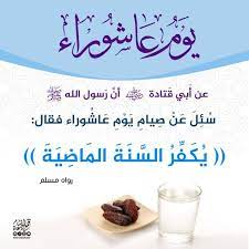 إنّ السّبب الرّئيسي وراء مشروعيّة صيام يوم عاشوراء هو أنّ الله عزّ وجلّ قد أنجى فيه سيّدنا موسى عليه السّلام وبني إسرائيل من قبضة فرعون وقومه، ففي ما روى البخاري ومسلم عن ابن عباس رضي الله عنهما قال: ÙØ¶Ù„ ØµÙŠØ§Ù… Ø¹Ø§Ø´ÙˆØ±Ø§Ø¡ 10 Ù…Ø­Ø±Ù… ÙŠÙƒÙØ± Ø§Ù„Ø³Ù†Ø© Ø§Ù„ØªÙŠ Ù‚Ø¨Ù„Ù‡ ØªØ¬Ù…Ø¹ Ø¯Ø¹Ø§Ø© Ø§Ù„Ø´Ø§Ù…