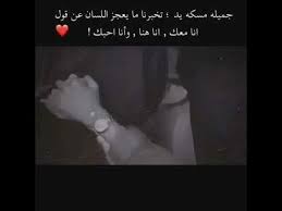 جميلة مسكت يده youtube