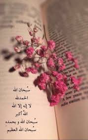 Pin By A On Tumblr Quran Quotes Love Islamic Love Quotes Islamic Quotes Wallpaper