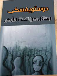 ثانوي مقررات ف2 حل تمارين اللغة العربية ٢ بدون تحميل حل كتاب الكفايات اللغوية 2 نظام المقررات حلول. Ø®Ù„ÙŠÙƒ ÙÙ‰ Ø§Ù„Ø¨ÙŠØª 5 ÙƒØªØ¨ Ù„Ù„ÙÙŠÙ„Ø³ÙˆÙ Ø§Ù„Ø±ÙˆØ³Ù‰ ÙÙŠÙˆØ¯ÙˆØ± Ø¯ÙˆØ³ØªÙˆÙŠÙØ³ÙƒÙ‰ Ù…Ø¨ØªØ¯Ø§