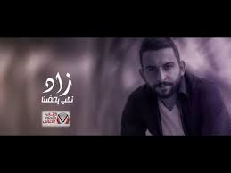 كلمات اغنية نحب بعضنا زاد fictional characters character john