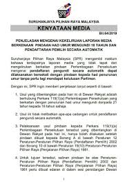 Proses pilihan raya malaysia 2. Suruhanjaya Pilihan Raya Malaysia Twitterissa Kenyataan Media Penjelasan Mengenai Kekeliruan Laporan Media Berkenaan Pindaan Had Umur Mengundi 18 Tahun Dan Pendaftaran Pemilih Secara Automatik Https T Co Bwkakzzszz