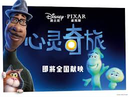 See more ideas about minimalist poster, film posters minimalist, movie poster wall. Soul Poster 16 Goldposter