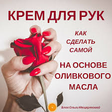 как избавиться от морщин на руках в домашних условиях Krem Dlya Ruk V Domashnih Usloviyah Bystro I Deshevo Kremy Dlya Ruk Krem Ruki