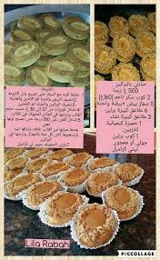 Gateau Recette Gateau Sable Recette Gateau Sec Recette De Gateau Algerien