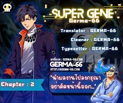 Super God Gene ตอนที่ 2 - Manga sugoi อ่านมังงะสุโก้ย การ์ตูนแปลไทย  อัพเดทmangaล่าสุด