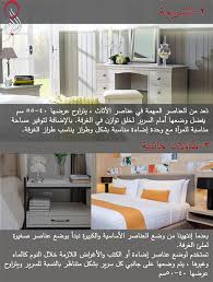 نصائح لترتيب أثاث غرف النوم إعداد شركة الكبرا للمقاولات Al Kabra Construction Company Facebook