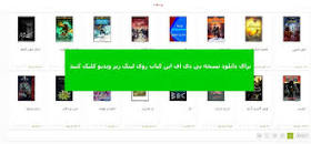 Image result for ‫دانلود خلاصه کتاب مبانی اندیشه اسلامی ۲ حسن یوسفیان‬‎