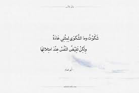 أجمل أبيات قصائد شعر أبو تمام عالم الأدب