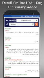Sep 21, 2021 · the description of english urdu dictionary app. English Urdu Dictionary Offline Plus Translator Apk For Android Download