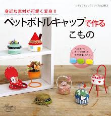 まるで本物みたいなディティールがかわいいミニチュアサイズのトランクケース 飾るだけでなく 小物入れとしても使えるから お気に入りのシールなど忍ばせてみたり ピアスやネックレスなど小さなアクセサリーを入れたり ここでは12と14の作り方を紹介 ペット