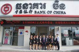 Сокращённо 中行, чжунхан или boc). Bank Of China Best In Cambodia