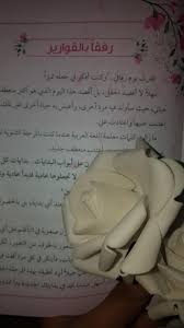 صور اسم هند 2021 , اغلفة فيس بوك لاسم هند hind , خلفيات حب. Hend Alarja Ù‚ÙˆØ§Ø±ÙŠØ± ÙƒØªØ§Ø¨ Ø³ØªØ¬Ø¯ÙŠÙ† Ø¨Ø¹Ø¯Ù‡ ÙƒÙŠÙ Ø£Ù†Ùƒ Ø§ØµØ¨Ø­Øª Facebook