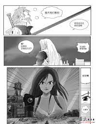Giantess 漫画