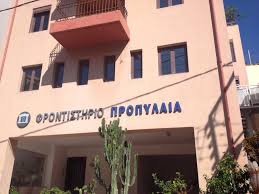 From pausanias' description of greece, attica 22: Epikoinwnia Frontisthrio Propylaia Sto Re8ymno