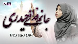 Raweeha fatima has recorded this perfect quality and favourite naat sharif in mp3 format. Download Jaanam Fidaehaideri Laiba Fatima New Mola Ali As Manqabat 2021 Original By Sadiq Hussain Ajs Mp4 Mp3 3gp Naijagreenmovies Fzmovies Netnaija