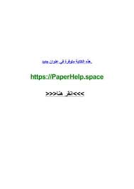 اختبار مادة اللغة العربية و آدابها. ØªØµØ­ÙŠØ­ Ø§Ù„Ù„ØºØ© Ø§Ù„Ø¹Ø±Ø¨ÙŠØ© Ø¨Ø§Ùƒ 2021 Ø´Ø¹Ø¨Ø© Ø¹Ù„ÙˆÙ… ØªØ¬Ø±ÙŠØ¨ÙŠØ© By Toddjuvmj Issuu