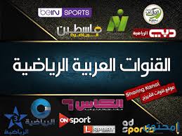 تردد القنوات الرياضية عرب سات 1441 Sports Sports Channels القنوات الرياضية تردد الرياضية السعودية Sports Channel Bein Sports Sports