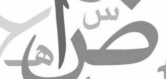 بحث عن تأثير اللغات الغربية على اللغة العربية معلومة ثقافية