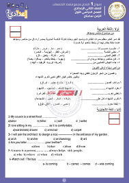 حصلت بوابة أخبار اليوم، على النماذج الاسترشادية لامتحانات الصف الثاني الإعدادي الأزهري للفصل الدراسي الأول 2021/2020. Ù†Ù…Ø§Ø°Ø¬ Ø§Ø³ØªØ±Ø´Ø§Ø¯ÙŠØ© Ù…Ø¬Ù…Ø¹Ø© Ù„Ù„ØµÙ Ø§Ù„Ø«Ø§Ù†ÙŠ Ø§Ù„Ø§Ø¹Ø¯Ø§Ø¯ÙŠ Ø§Ù„ØªØ±Ù… Ø§Ù„Ø£ÙˆÙ„ 2021 ØµØ¨Ø§Ø­ Ù…ØµØ±