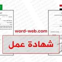نموذج سيرة ذاتية جاهزة لطالب جامعي; Ø§ÙØ§Ø¯Ø© Ø¹Ù…Ù„ Ù…Ø¯Ø±Ø³ÙŠØ©
