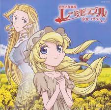 يه ميزيرابل شوجو كوزيت باليابانية レ ミゼラブル 少女コゼット بالروماجي re mizeraburu shōjo kozetto نقحرة les miserables anime les miserables cute cartoon wallpapers