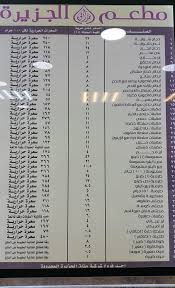 افضل مطعم بخاري في الطائف