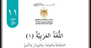 مراجعة في مادة اللغة العربية للفصل الاول ملف مكون من 27 ورقة : Ø§Ù„Ù…Ø·Ø§Ù„Ø¹Ø© Ø§Ù„Ø¹Ø±Ø¨ÙŠØ© Ù„Ù„Ù…Ø¯Ø§Ø±Ø³ Ø§Ù„Ø«Ø§Ù†ÙˆÙŠØ© Pdf