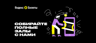 Как удобно и выгодно покупать авиабилеты через Тикетс Яндекс?