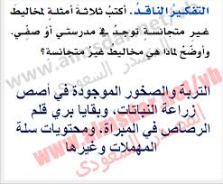 اكتب ثلاثة امثلة لمخاليط غير متجانسة توجد في مدرستي او صفي واوضح لماذا هي مخاليط غير متجانسة علمني