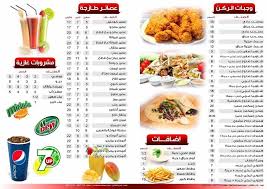 وجبات الركن تبوك 0144222230 شبكة بوابة الشمال Facebook