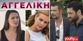 Η αγγελική βοηθάει την τζένη να ξεπεράσει τους σπασμούς και την γυρίζει σπίτι της να ξεκουραστεί. Aggelikh O 8anatos Kai H Egkymosynh Poy 8a Sokaroyn Youfly