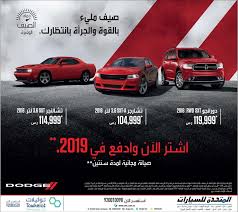 عروض المتحدة للسيارات علي سيارة تشالنجر بسعر 114 999 ريال سعودي عروض اليوم Ads Car Dodge
