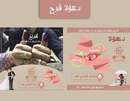 دعوة فرح موشن marketing goals marketing program work experience