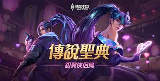 例行賽第一輪訪問 | 2021 gcs 春季賽《garena 傳說對決》. Garena å‚³èªªå°æ±º
