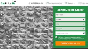 Otzyvy Klientov Pro Aukcion Carprice Karprajs V Rossii