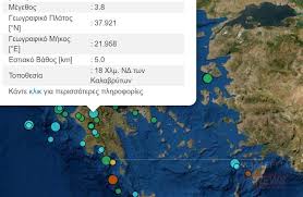 Οι επισκέπτες στα καλάβρυτα ξεπερνούν κάθε χρόνο τους 100.000 και στην πλειονότητά τους είναι νεαρής ηλικίας και όλων των επιπέδων σκιέρ. Seismos 3 8 R Konta Sta Kalabryta Kalabryta News