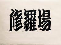 真正的好文案 都是有强烈的 画面感 in 2020 banks ads print ads book design