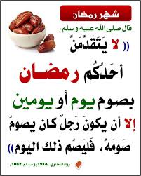 Pin By الأثر الجميل On شهر رمضان Hadith Words Quotes Positive Notes