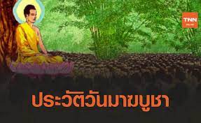 วันวิสาขบูชาปีนี้ตรงกับวันที่ 26 พฤษภาคม 2564 กระทรวงวัฒนธรรม โดยกรม การศาสนา ได้ร่วมกับคณะสงฆ์ หน่วยงานภาครัฐและเอกชน จัดกิ จกรรมส่งเสริม. à¸§ à¸™à¸¡à¸²à¸†à¸š à¸Šà¸² 2564 à¸›à¸£à¸°à¸§ à¸• à¸§ à¸™à¸¡à¸²à¸†à¸š à¸Šà¸² à¸„à¸§à¸²à¸¡à¸ªà¸³à¸„ à¸à¸§ à¸™à¸¡à¸²à¸†à¸š à¸Šà¸²