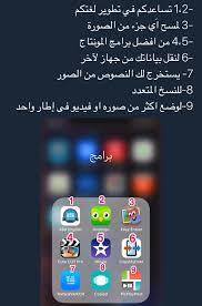 pin by israa su on مواقع وتطبيقات iphone photo editor app photo apps application iphone
