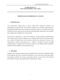 Dokumentasi Sambutan Hari Kebangsaan 2016