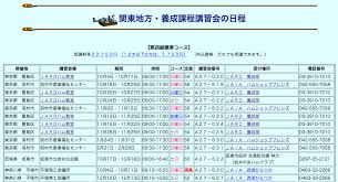 Bd Fpvドローンレースまでのステップ アマチュア無線4級の取得方法 Be Into Drone ドローンメディア