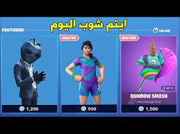 مشاهدة مباراة بيراميدز والرجاء الرياضي بث مباشر اليوم 20 يونيو 2021 في كأس الكونفيدرالية الأفريقية. Fortnite Ø¨Ø« Ù…Ø¨Ø§Ø´Ø±