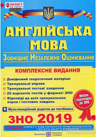 Зміст матеріалів відповідає чинній програмі з англійської мови для середньої загальноосвітньої школи та програмі зно. Kniga Anglijska Mova Kompleksne Vidannya Dlya Pidgotovki Do Zno 2019 Olga Valigura Kupit Na Yakaboo Ua 978 966 07 3017 5